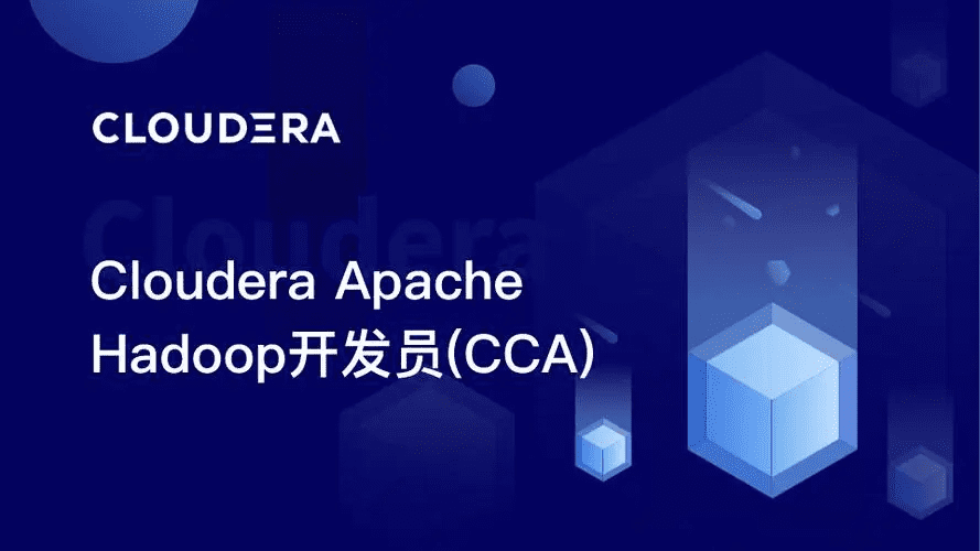 cca認證 cca證書 數據分析員認證 cca培訓 全網領先服務