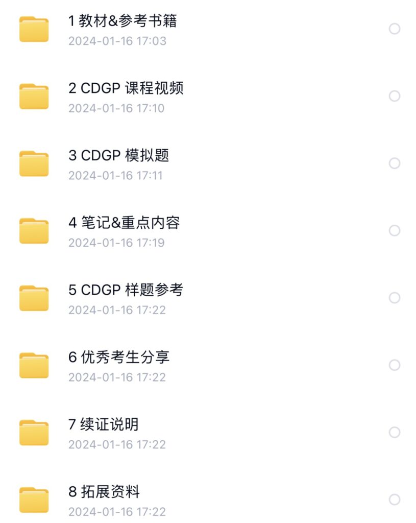 DAMA认证CDGP认证考试真题题库模拟，全套视频资料供考生刷题- 考試庫