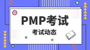 pmp认证-pmp线上代考-考试免考认证-项目管理专业人士软过
