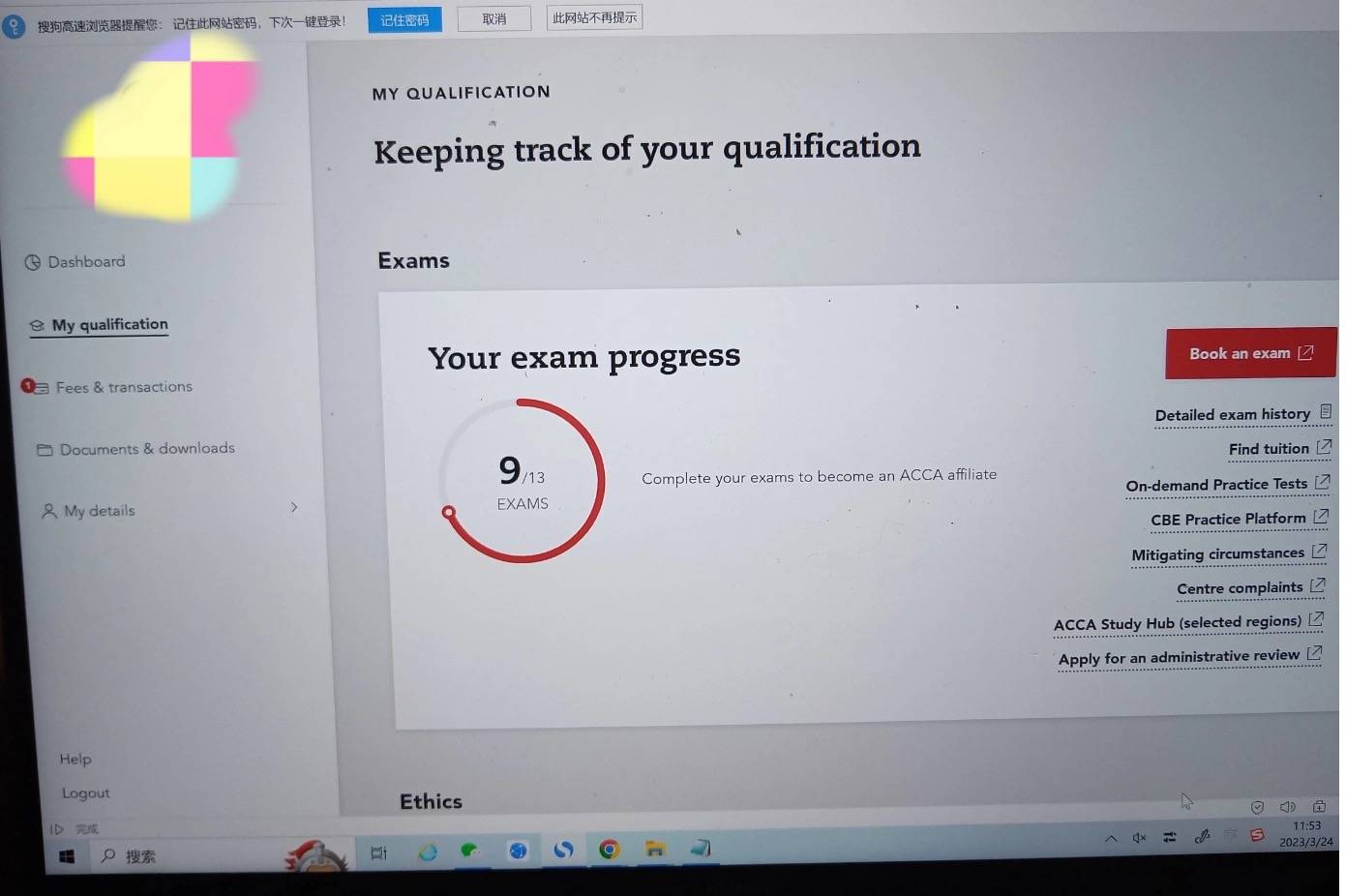 ACCA 免考 9 門詳解，如何做到免考？代考机构帮你度过难关！！