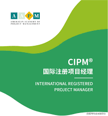 CIPM认证代考-CIPM证书考试包过-注册信息隐私经理软过