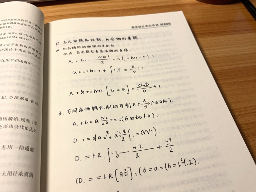 實分析理論書籍與證明筆記