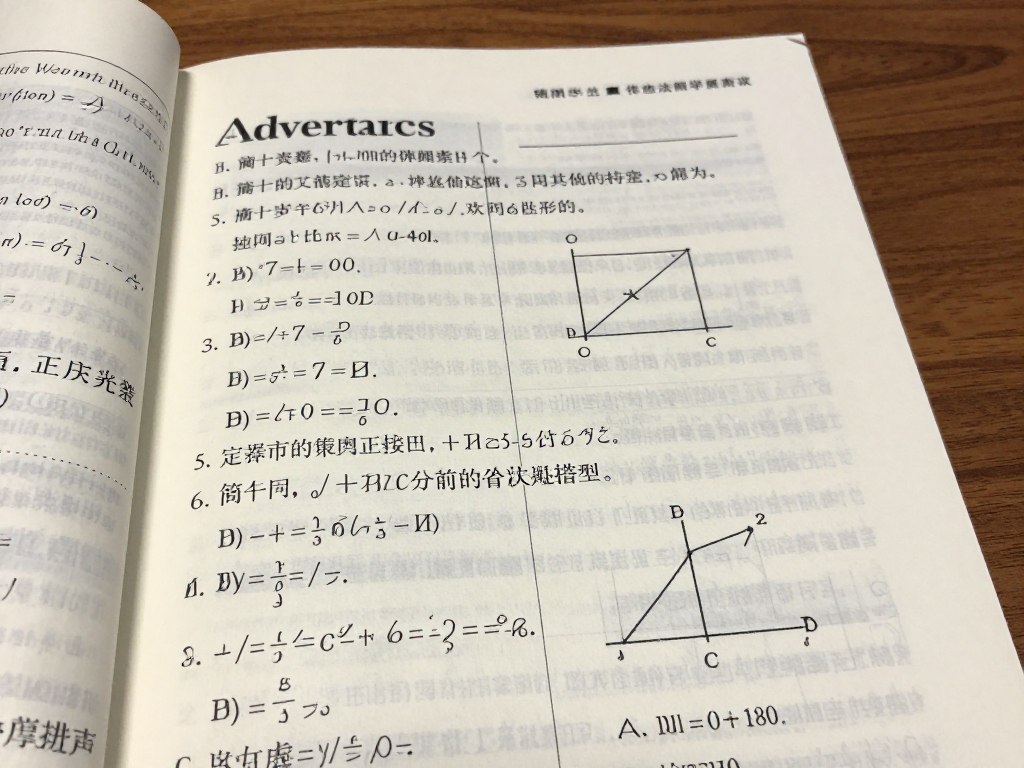 高等數學綜合教材與習題
