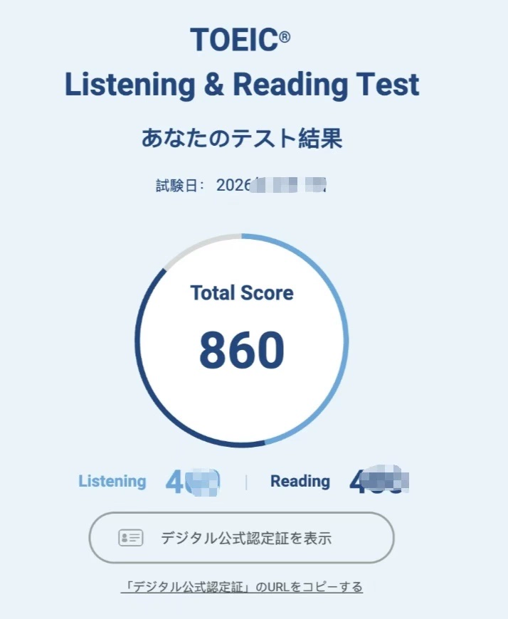 toeic代考