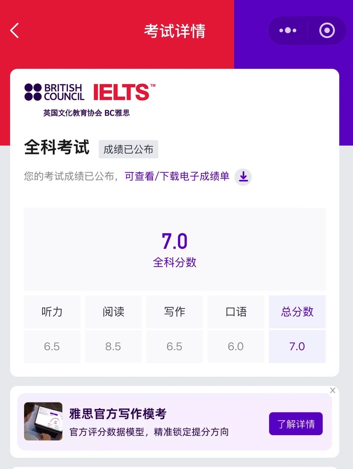 溫哥華雅思代考